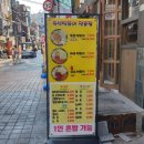 오신다떡볶이