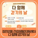 장전2동 건강생활지원센터 이미지