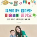 그림책놀이 미술놀이 이미지