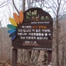 소사생태길(백일) 이미지