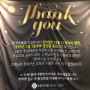 영화 극한직업 - 의정부 민락 롯데시네마 5관에서 본 후기&#39;ㅁ&#39;