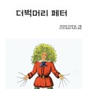 오소리공방 | 그림책으로 만나는 분노 감정 마들렌 그림책 감성 큐레이터 2급 자격 과정 후기