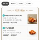 안가네김치찜 이미지