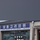 공생한의원 이미지