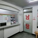 삼일목욕탕 이미지
