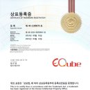 (주)이큐브