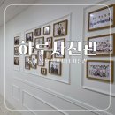 하루사진관