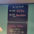 동해안 | ​[중곡동 횟집] 하트시그널 주미의 단골집! 중곡동 숙성회 맛집 '동해안이야기' 솔직 후기