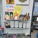 장수산림조합 앞 | 백석읍맛집 장수삼계탕백숙 가족외식 후기 양주삼계탕 양주몸보신 제대로 되는 곳