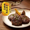 용철이 떡갈비 이미지