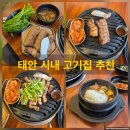 벌집삼겹살&팔자냉면