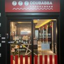 (DDUBABBA) 뚜밥바 코인노래연습장 이미지