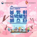 세심천온천호텔 이미지