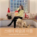 전분 군산 감성숙소 [스테이 따숨과 이룸] 이룸 숙박후기