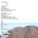 오색엄마밥상 이미지