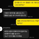온더브라이드 | [본식스냅] 온더브라이드 내돈내산 계약 후기 (짝꿍이벤트)