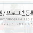 마이스타24특허법률사무소