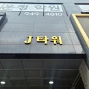 구름이 그린 달빛 | [경기도/파주] 운정 신도시 애견카페 &#39;구름이 그린 달빛&#39; 에서 반려견놀이터 2시간 이용한 후기