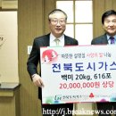 전북가스 - 고창군 녹두로 1176 | 전북가스