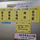 일월바지락칼국수 이미지