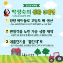 계명농원