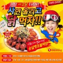티바 두마리치킨 이미지
