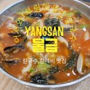 황산로 | [양산 물금 맛집] 피크타임 웨이팅 필수! 전 메뉴가 다 맛있는 '부림해물손수제비' 솔직 후기