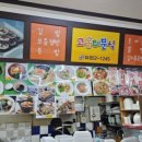 고동이분식