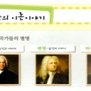 어린이 플루트 교실 1 이미지