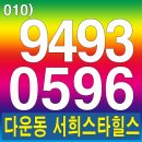 울산 다운동 서희스타힐스 [사업승인전 추가조합원모집] 이미지