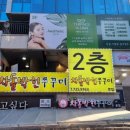 종각역 청계천 근처 숯불직화 차돌박힌쭈꾸미 본점