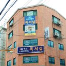 역곡스터디뱅크독서실 이미지