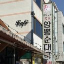 상무암뽕순대국밥 | 광주 성시경 국밥 맛집 상무암뽕순대국밥 주차부터 방문 포장 솔직 후기
