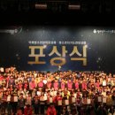 산북예손지역아동센터 | 경기도청소년활동진흥센터, 2019 경기지역 청소년성취포상제 포상식 성료