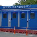 한성병원 이미지