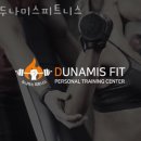 두나미스 피트니스 | 월곶동헬스장 두나미스피트니스 위치.시간.가격.후기