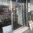디귿 - 금정구 부산대학로50번길 43 | 대전 대동 카페 추천 '카페디귿' 후기