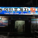 농어민후계자횟집 이미지