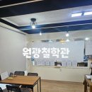 원광 | 김해 진영 원광철학관 사주 체험 후기