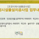 해솔조경