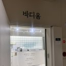바디움울산