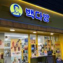 빽다방중곡
