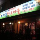 느리울정육점