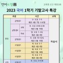 글벗국어교습소