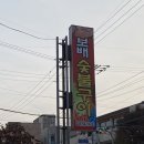 보배숯불구이 이미지