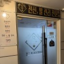 스킨전신발관리 | 범계역 호계동마사지 스킨전신발관리 전신관리 갓성비 대만족 회원권 끊은 후기
