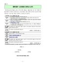 라온수피아유치원 이미지