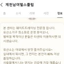 제천남여헬스클럽 이미지