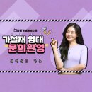 적성가설재 이미지