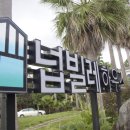 바다민박 이미지